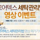 바른세탁 이미지