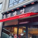 궁전반점