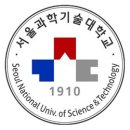 서울과학기술대학교 융합과학대학원 이미지