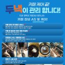 성주에 위치한 특성화 고등학교! 란실리오CLASSE5 2Group 스키피오 제빙기 이전설치 및 수리, 분해세척!