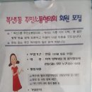 복산1동 행정복지센터 이미지