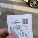 익산로또