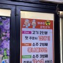 마라돈왕주먹고기