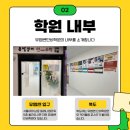 단비영어학원