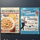 롤링파스타 신메뉴 파브리 페페파스타 가격 후기