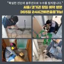 당정동 | 군포 아파트누수 솔직후기 당정동 대야미동 보일러분배기누수 연구하는곳
