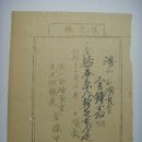 두지보계금(斗池洑契金) 영수증(領收證), 부여군 옥산면 13원 86전 (1937년) 이미지