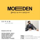 모이든가발