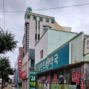 백세비타민약국 이미지