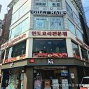 더로얄인디안레스토랑
