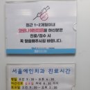 서울예인치과 이미지