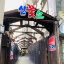 신길온천역 2번출구 이미지