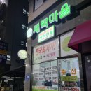 이루옷수선집 이미지