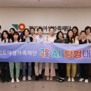 AI탐험대 이미지