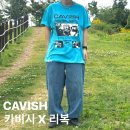 카비시 리복 협업 제품 소개 및 반팔 사이즈 추천