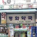 영광종로약국 이미지