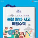 질병관리청 이미지