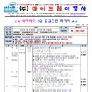 (주)마이여행사 이미지