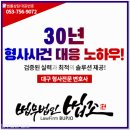 법무법인법조 - 수성구 동대구로73길 6 | 법무법인법조