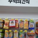 문구할인점