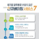 특별 이벤트 300만원 지원에 평당 700만원대하는 서울 전매 추천!! 이미지