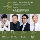 명사초청 아카데미 이미지