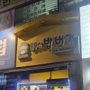 봉구스밥버거(인창점) 이미지