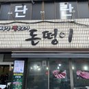 제주 돈떵이 이미지