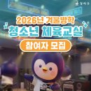 체육교실 이미지