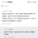 발을씻자 블라 댓글 개웃김 이미지