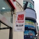 (주)아성다이소 명동본점 이미지