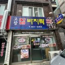 고창참바지락전문점 이미지