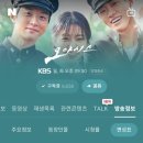 오아시스 재방 보세요 15~16회📺 이미지