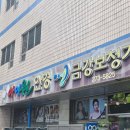 아이원안경 | [전주 아이원안경원] 전주 진북동 안경점 추천