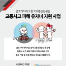 금호타이어 - 동대문구 천호대로77길 17 | 금호타이어