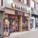 꼬레랑옛날통닭 이미지