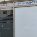 신월은아아파트경로당 이미지