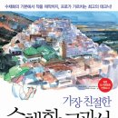 한순학원