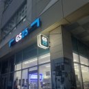 지에스25 명지네오점 이미지