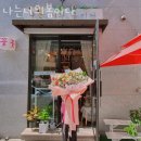 청주꽃배달 나는너의봄이다 생신꽃