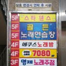 에쿠스노래연습장 이미지