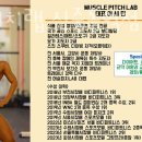 머슬피치랩 이미지