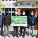 거창군산림조합