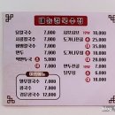 태능칼국수집