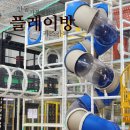 안동플레이방월드 아이랑 가기좋아 구미에서 다녀온 후기