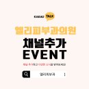 엘리피부과의원 이미지