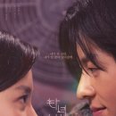 대화타일 | 영화 <타년타일> 후기 및 쿠키 영상, 관람 포인트