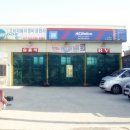하나로자동차용품점