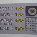 할매삼계탕 네이버블로그