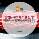 더봄푸드